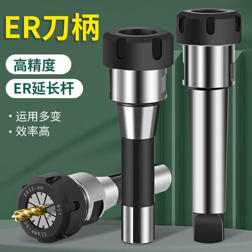 R8筒夹炮塔铣床配件铣刀弹簧夹头MT莫氏接杆延长杆ER202532索咀套