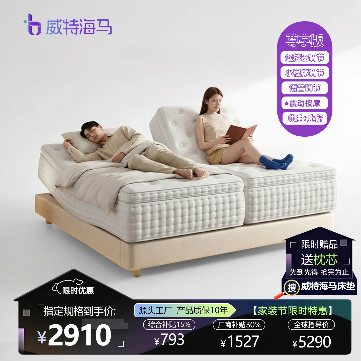 智能电动床垫零重力全自动多功能可升降家用卧室主卧婚床双人床垫