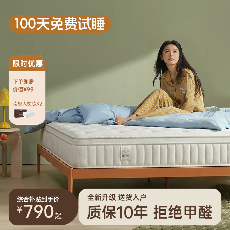 威特海马床垫家用卧室软硬适中黄麻席梦思弹簧记忆棉护脊主卧床垫