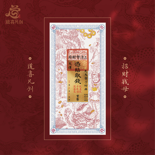 2026马年招财钱母相框摆件玄关客厅门店八方来财摆件供奉财位装 饰