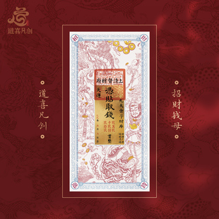 杭州城隍道家招财26钱母相框五路财神赵公明财库装 饰招财店铺摆件