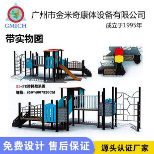 不锈钢滑滑梯户外儿童滑梯高端小区大型PE攀爬架组合游乐设备厂家