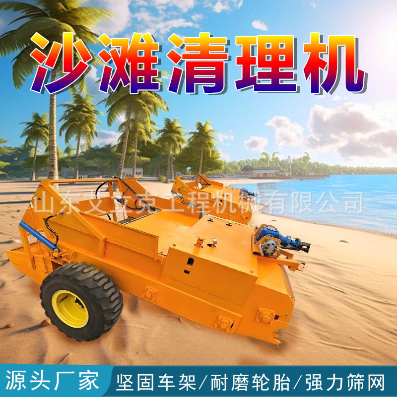 海滩垃圾清理车戈壁沙滩石头清理捡碎石机大型手扶式沙滩清洁车