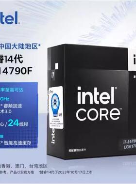 英特尔酷睿14代CPU盒装处理器台式机原盒 i7-14790F适用z790主板
