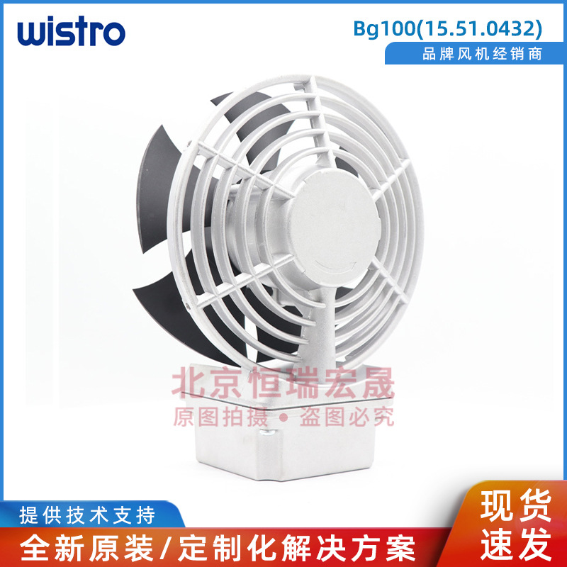 Bg100 B31 IL-2-2 wistro 电机制冷风扇 220V/270V