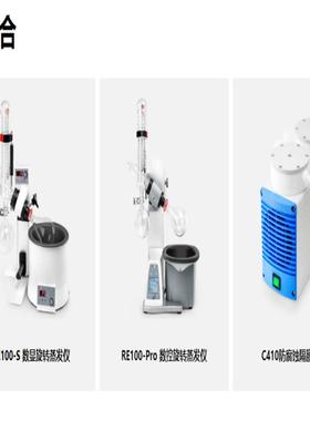 大龙 RE1000-E 中试级数控旋转蒸发仪 水浴蒸发器