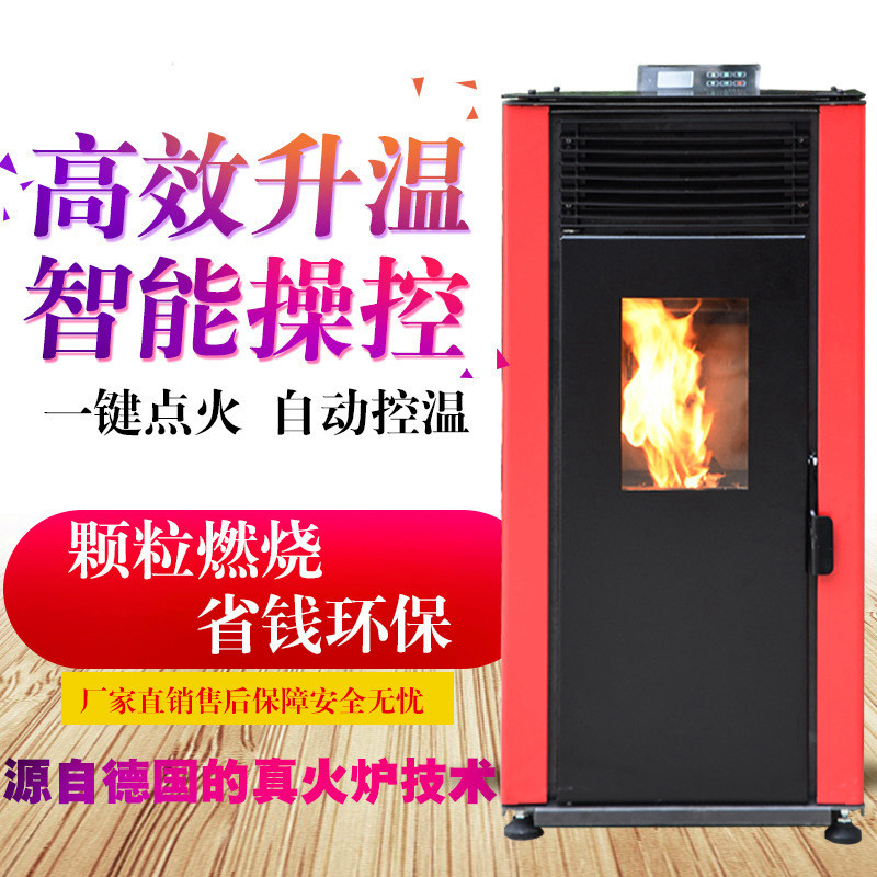 生物质颗粒取暖炉厂家家用颗粒采暖炉农村用烧水做饭炉颗粒取暖炉