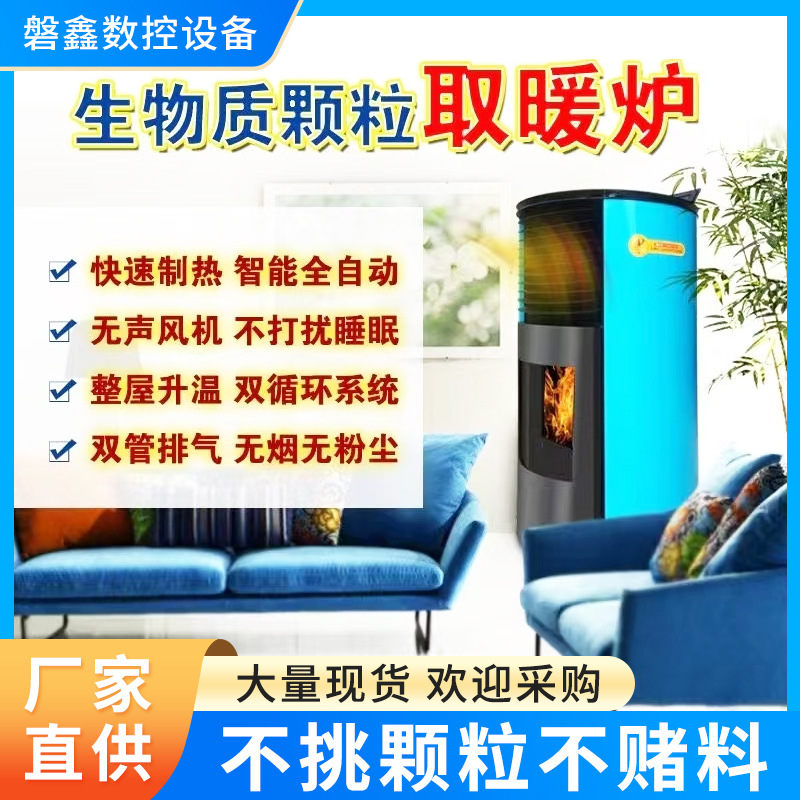 家用生物质颗粒炉风暖取暖炉养殖场取暖器热风炉商用秸秆暖风机