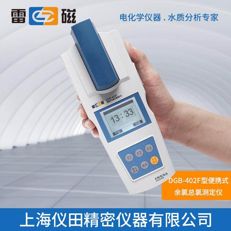 便携式余氯总氯测定仪DGB-402F上海特价100%正品保修包邮