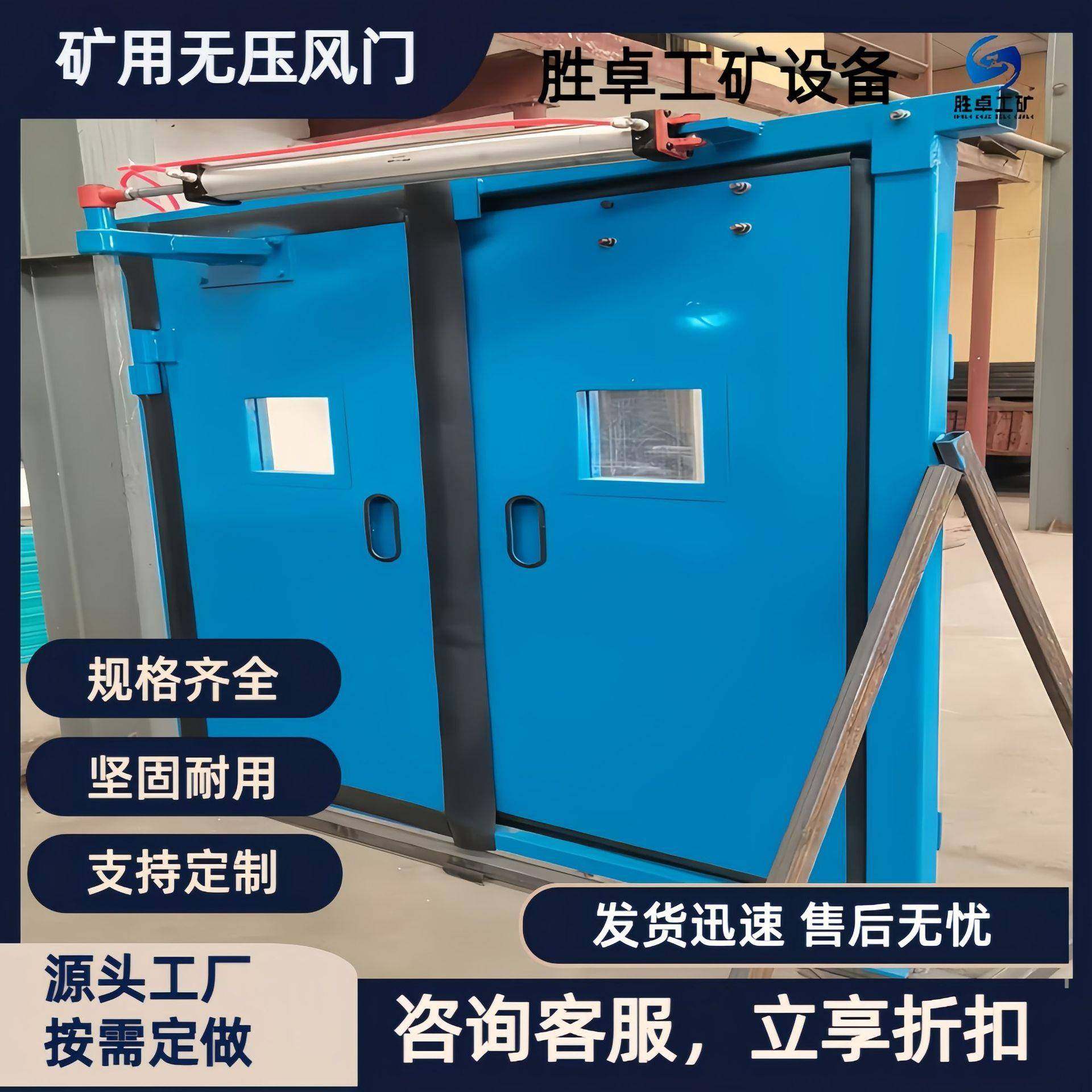 矿用无压风门 全自动双向风门 手动气动巷道气密门 红外无压风门,机械设备,矿山专用设备,淘宝优惠券,粉丝福利购,淘宝优惠卷