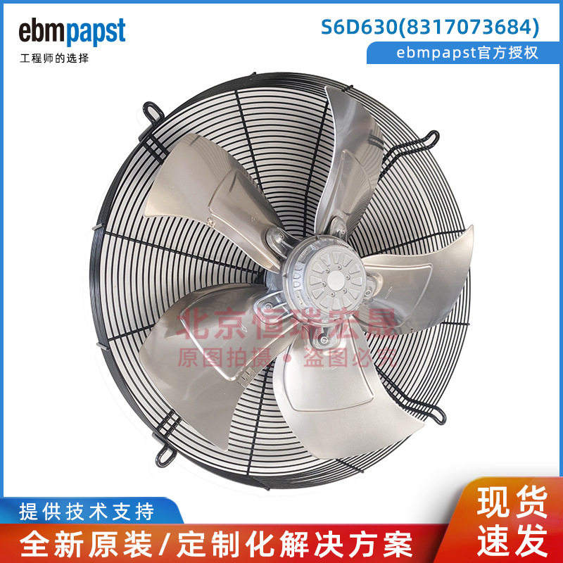 S6D630 ebmpapst 冷凝器 空调外机风扇 630W 400V风扇