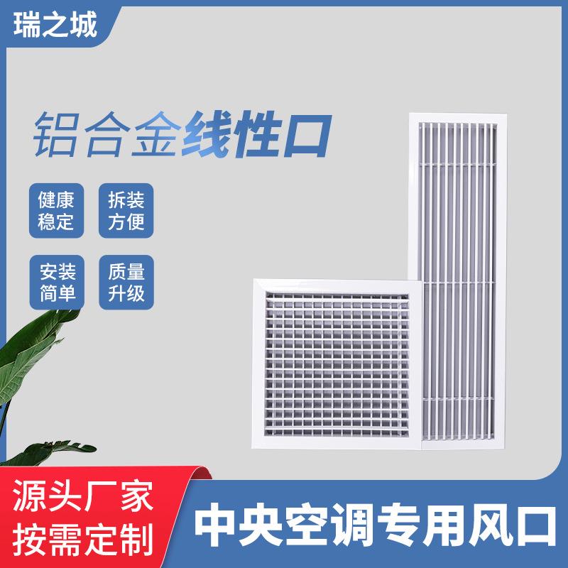 中央空调出风口双层线性条形方型风口无边窄边内嵌隐形铝合金