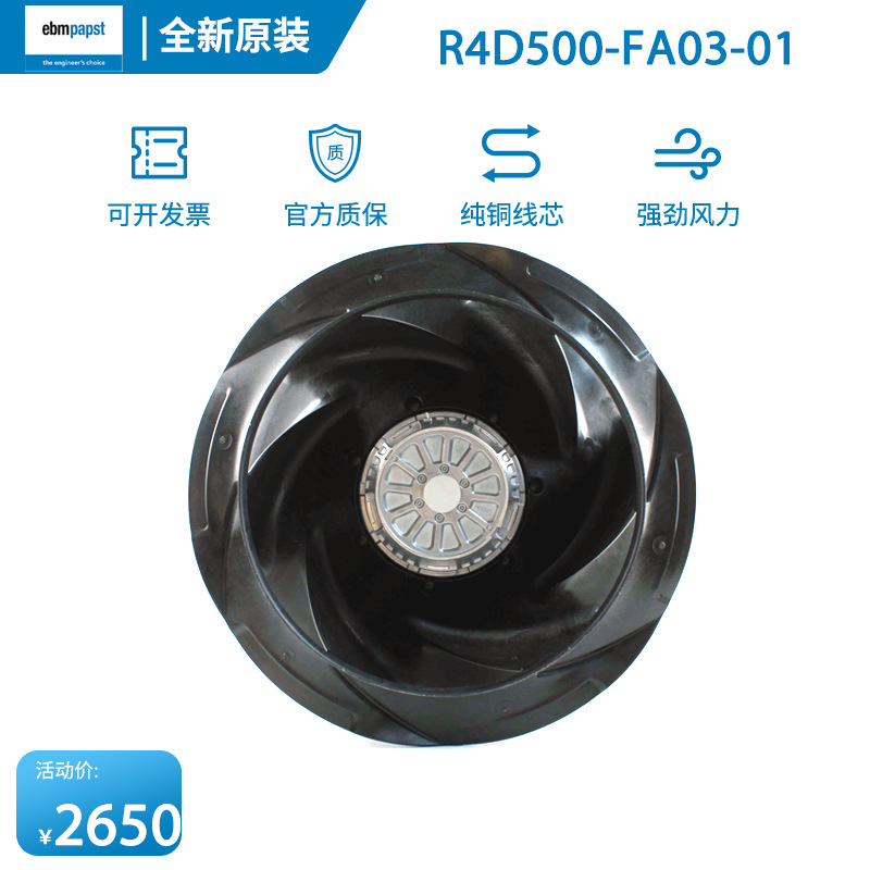 全新原装EBM R4D500-FA03-01 230V 4.4A 1270W盐水供水泵变频风扇
