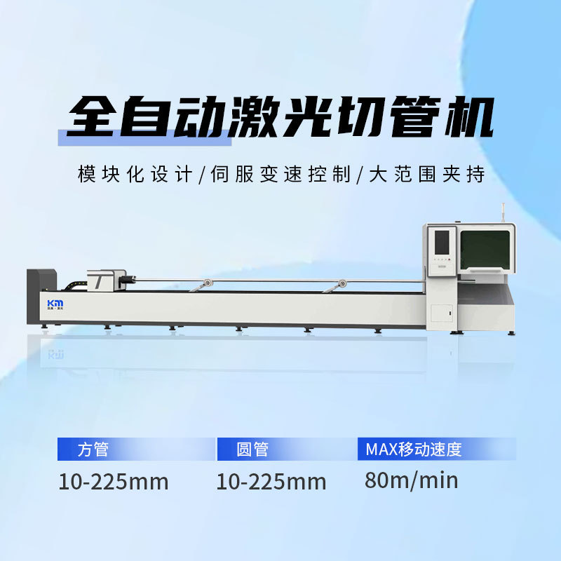 光纤激光切管机全自动不锈钢圆方管椭圆异型打孔大小型金属切割机