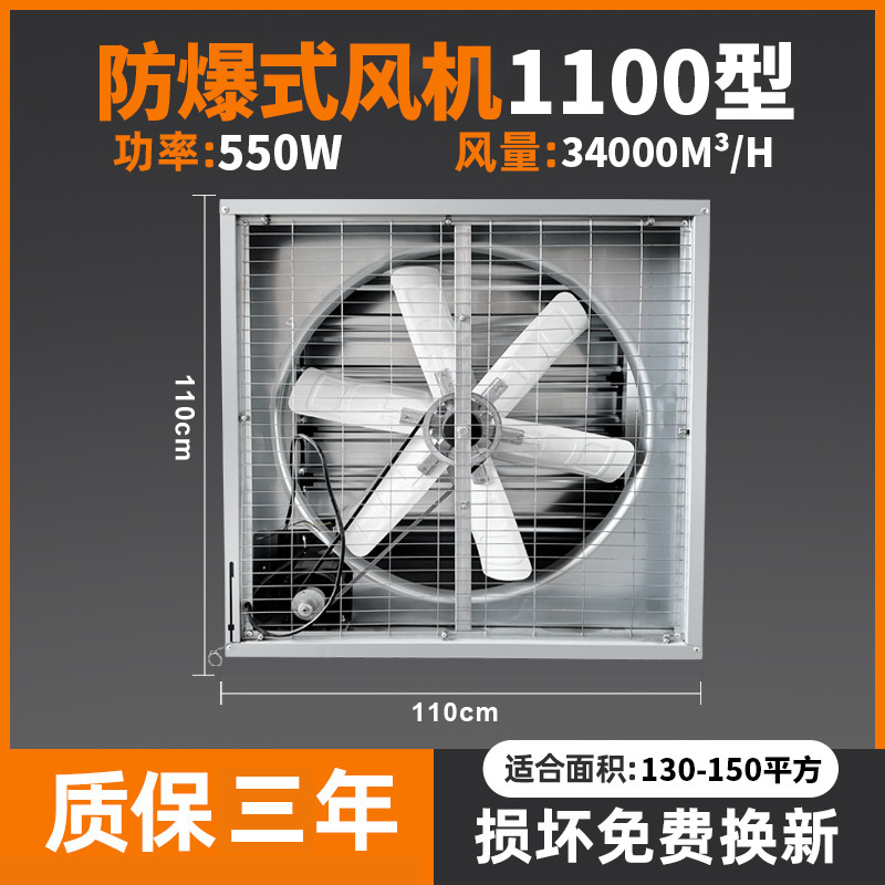 敏欣加工定制防爆负压风机工业养殖场排风换气扇工业换气负压风机