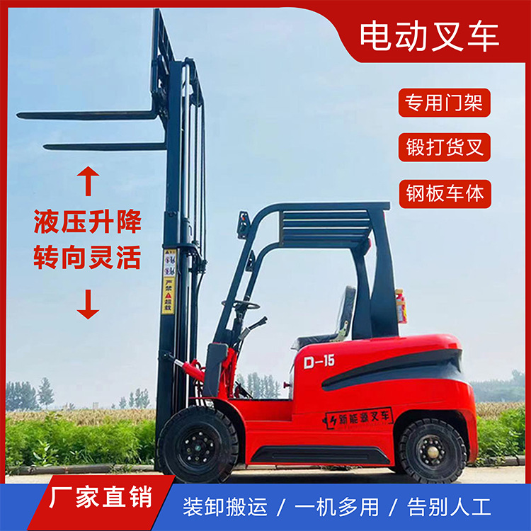 四轮座驾式电动叉车液压电动叉车堆高车电动托盘车叉车