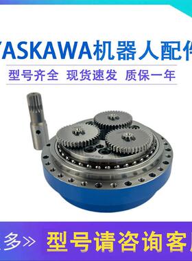 AR1440机器人L轴减速机YASKAWA2轴关节齿轮箱HW0387809-A