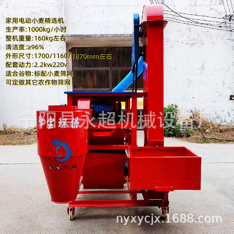 小麦筛选机大豆玉米精选机可选作物筛网2.2kw电机带移动方便除尘