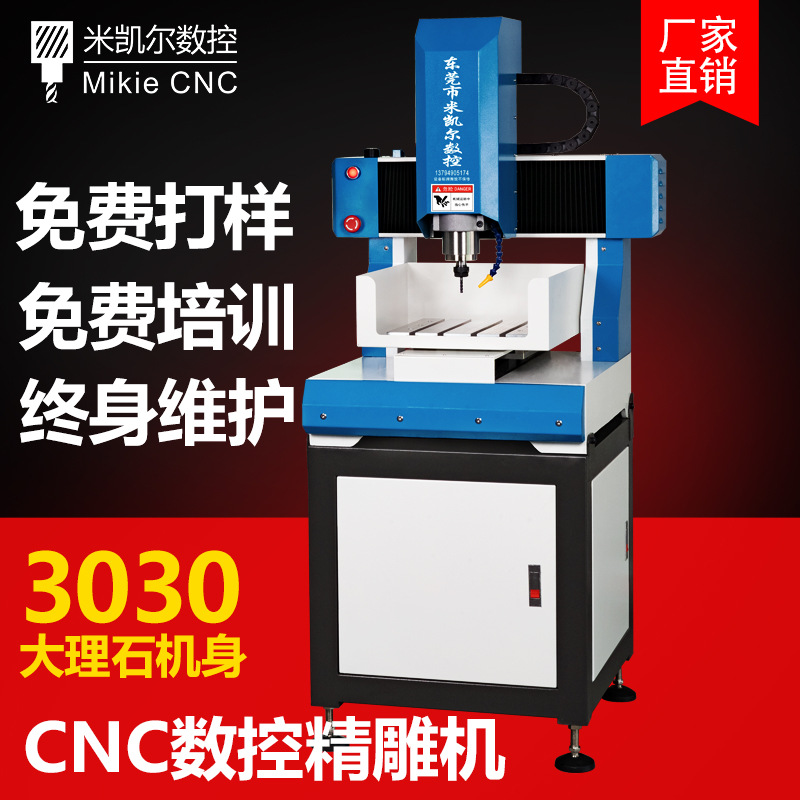 全自动3030精度高小型三轴四轴cnc数控雕刻机精密高精雕机床厂家