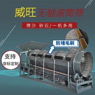 砂石分离机建筑工地无轴滚筒筛矿山石料煤渣土夹石分选机高效分选