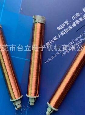 TL-A806H高压包线圈绕线机 六轴高速绕线机