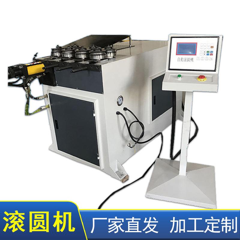 厂家现货全自动液压伺服滚圆机钢管圆管大棚管立式小型7轴滚圆机
