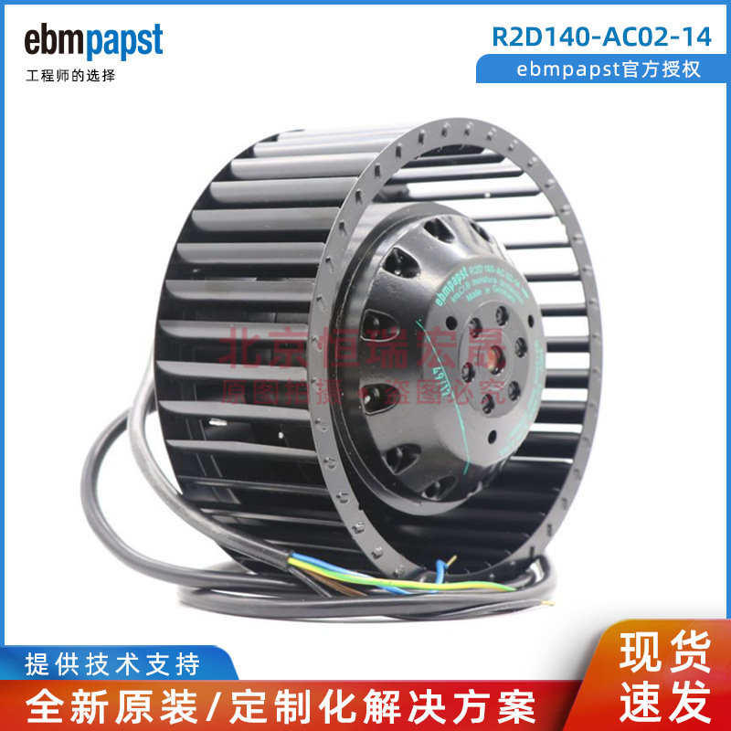 R2D140-AB02-14 R2D140-AC02-14  EBM M2D068-DF 伺服电机风扇