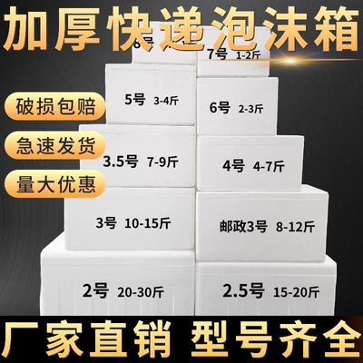 武汉泡沫箱工厂店邮政箱工厂直销