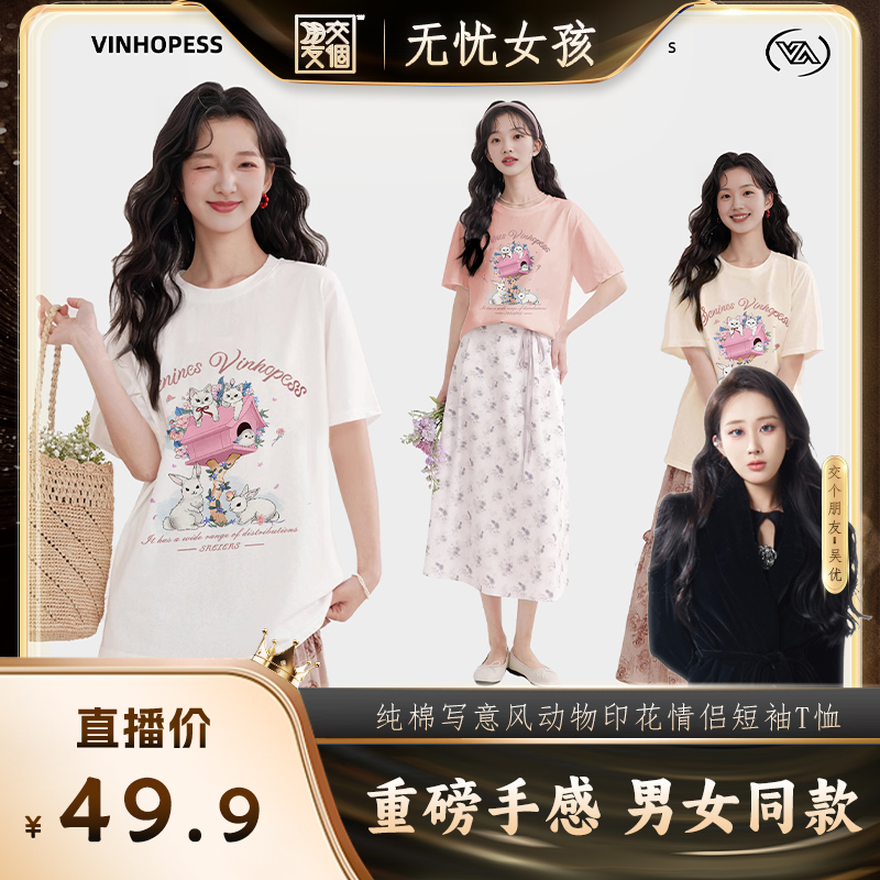 260克纯棉写意风动物印花T恤