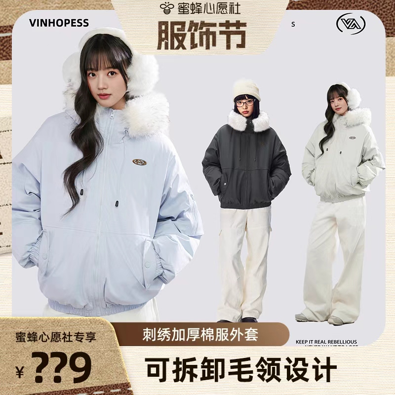 【先加购！8号 心愿服饰节】字母刺绣可拆卸毛领连帽棉服外套女