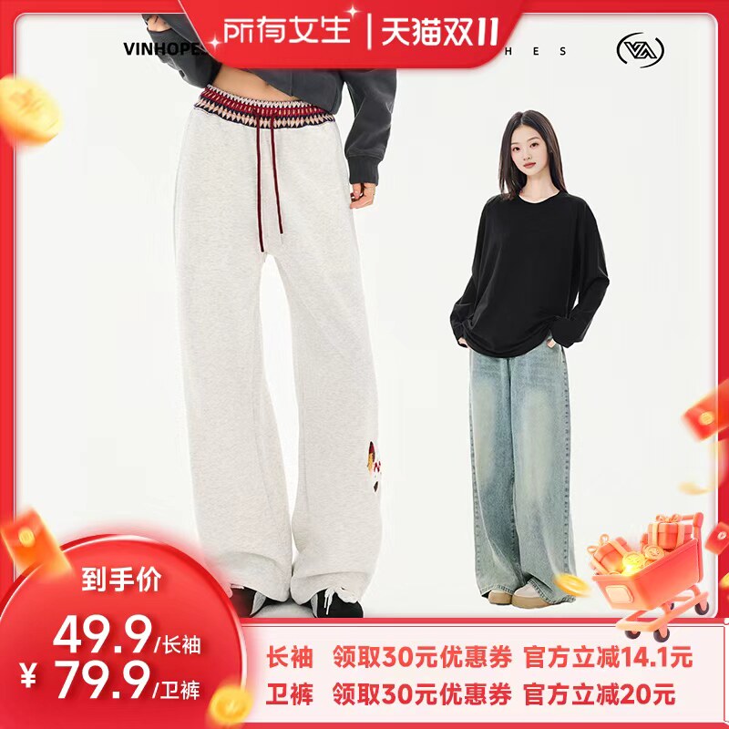 【所有女生直播间】威宏丝 VINHOPESS 腊肠狗卫裤+纯色长袖