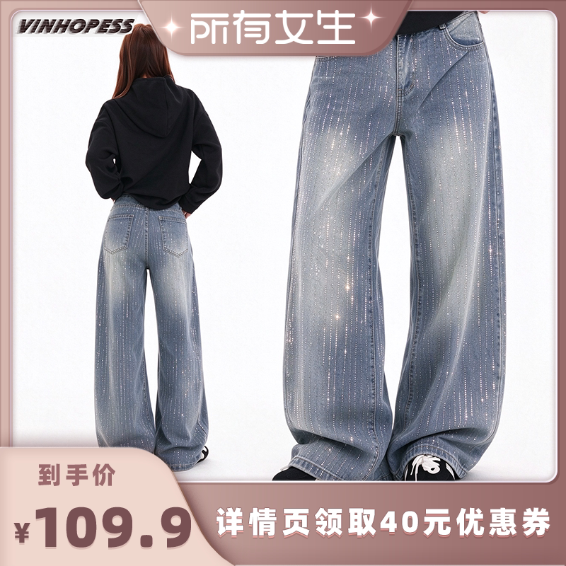 【所有女生的直播间】威宏丝/VINHOPESS 满天星烫仿钻直筒牛仔裤