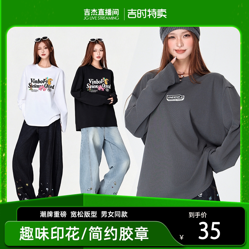 威宏丝纯色/胶章长袖T恤