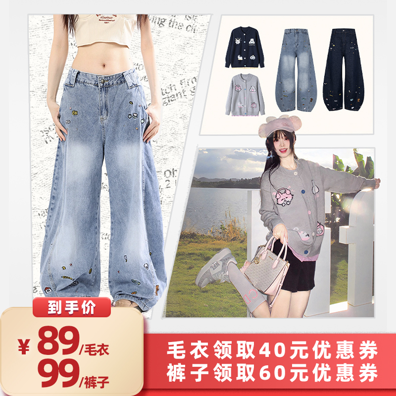 【所有女生的衣橱直播间】威宏丝VINHOPESS毛衣/刺绣钉珠牛仔裤