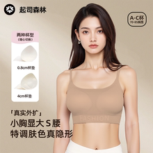 起司森林无痕内衣女小胸聚拢隐形肤色底液细肩带美背外扩文胸罩女