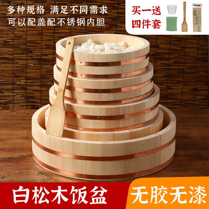 日式白松木饭碗寿司米饭刺身木桶大容量木盆商用日式料理专用木盆