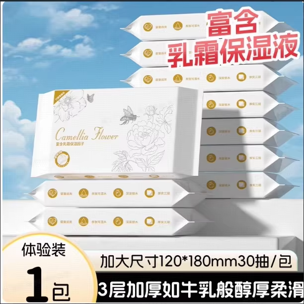 纸巾抽纸40包整箱批家用实惠装餐巾纸卫生纸加大尺寸面巾纸