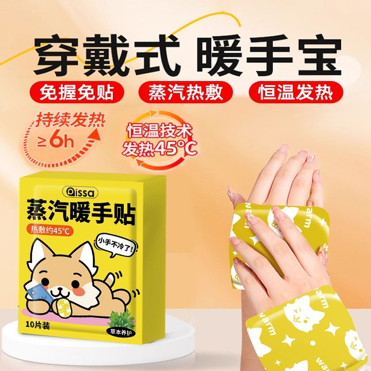 暖手宝穿戴手足暖宝学生冬季暖手贴免充电暖手包暖脚暖手保暖贴