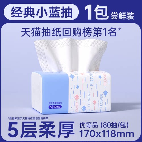 一整包纸巾抽纸40包整箱批家用实惠装餐巾纸卫生纸加大尺寸面巾纸