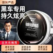 车仆汽车腊打蜡保养上光镀晶黑色白色车蜡通用防尘驱水车用抛光蜡