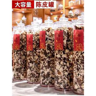 加厚大口玻璃密封茶叶罐商用陈皮储存罐大号杂粮储物罐干货展示瓶