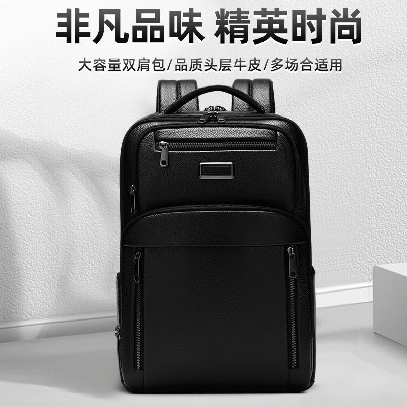 2025年春季新款双肩包高级感头层牛皮商务出行大容量电脑男士背包