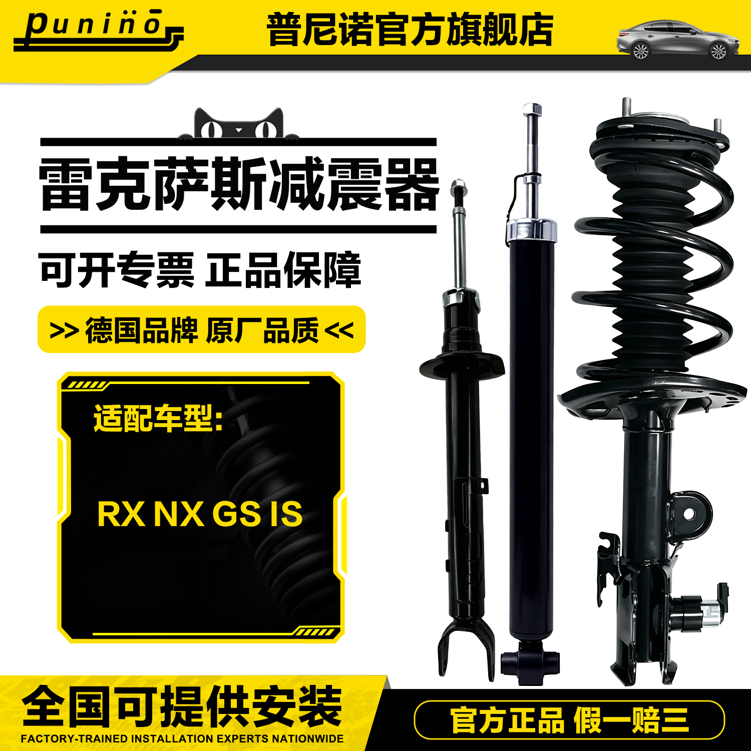适用雷克萨斯RX350 NX200 GS300 IS前后电感减震器机芯避震机总成