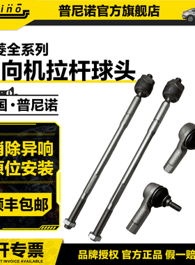 适配荣威转向横拉杆球头名爵MG6753 550350750方向机内外拉杆球头