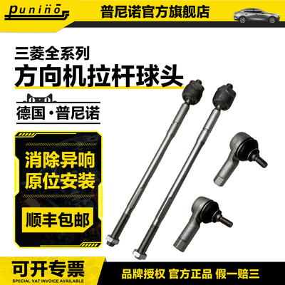 适配荣威转向横拉杆球头名爵MG6753 550350750方向机内外拉杆球头