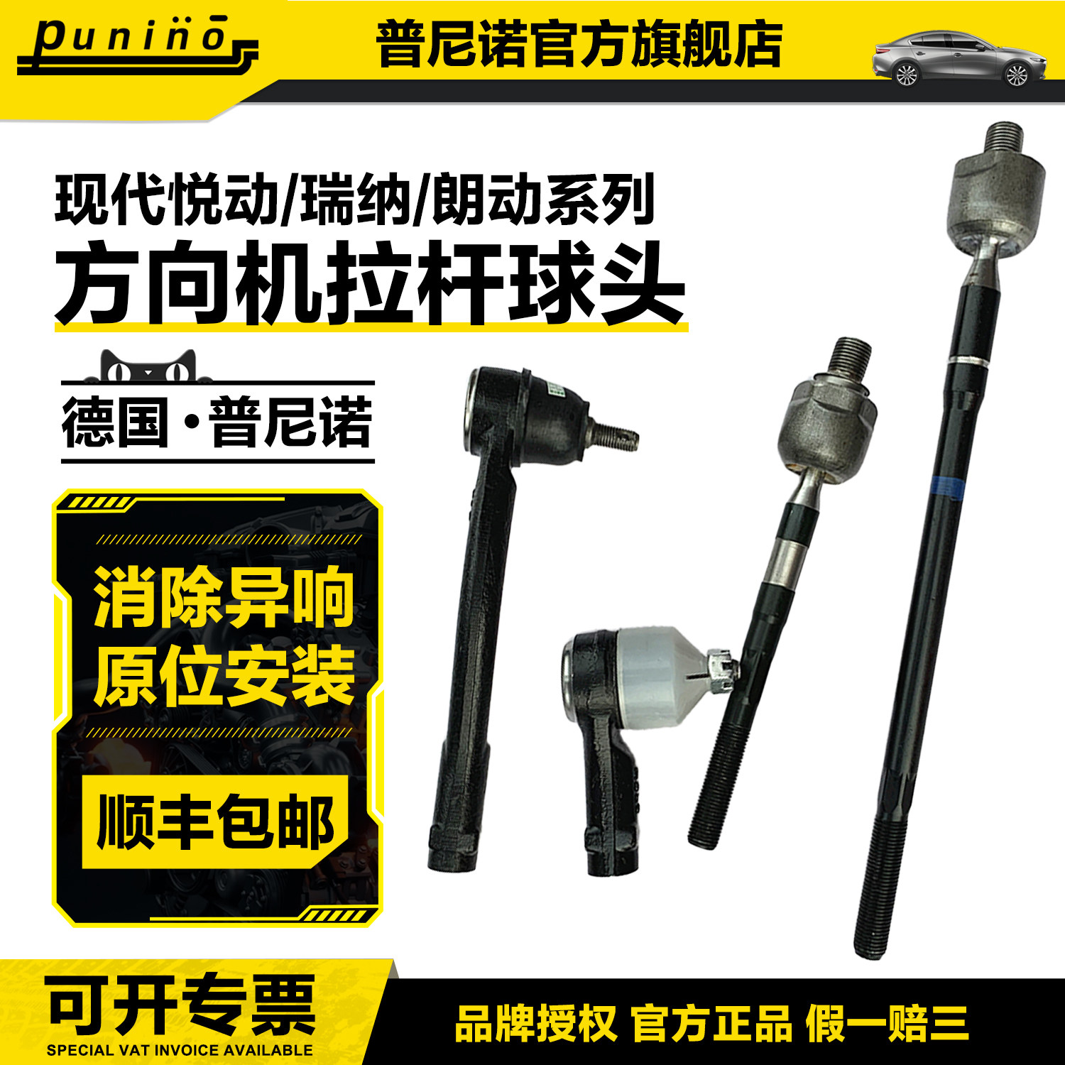 现代悦动索纳塔索八瑞纳朗动IX35途胜转向方向机外球头横拉杆球头,汽车零部件/养护/美容/维保,拉杆,淘宝优惠券,粉丝福利购,淘宝优惠卷