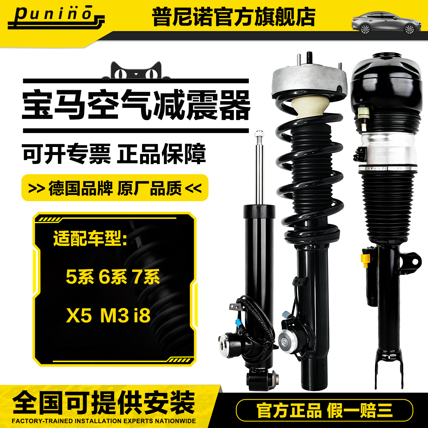 宝马5系E60 G38 6 7系E66 F02 X5 F15M3i8前后电感减震器空气避震
