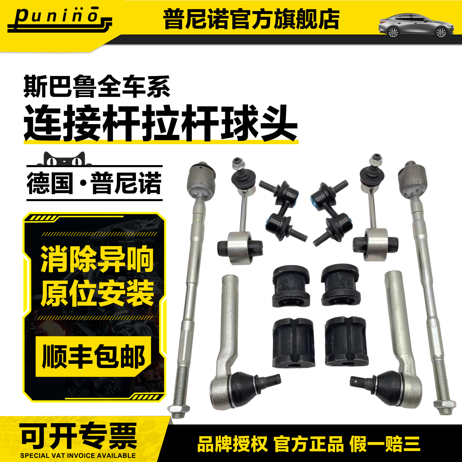 适用斯巴鲁森林人力狮傲虎XV方向机内外球头前后平衡杆球头下球头