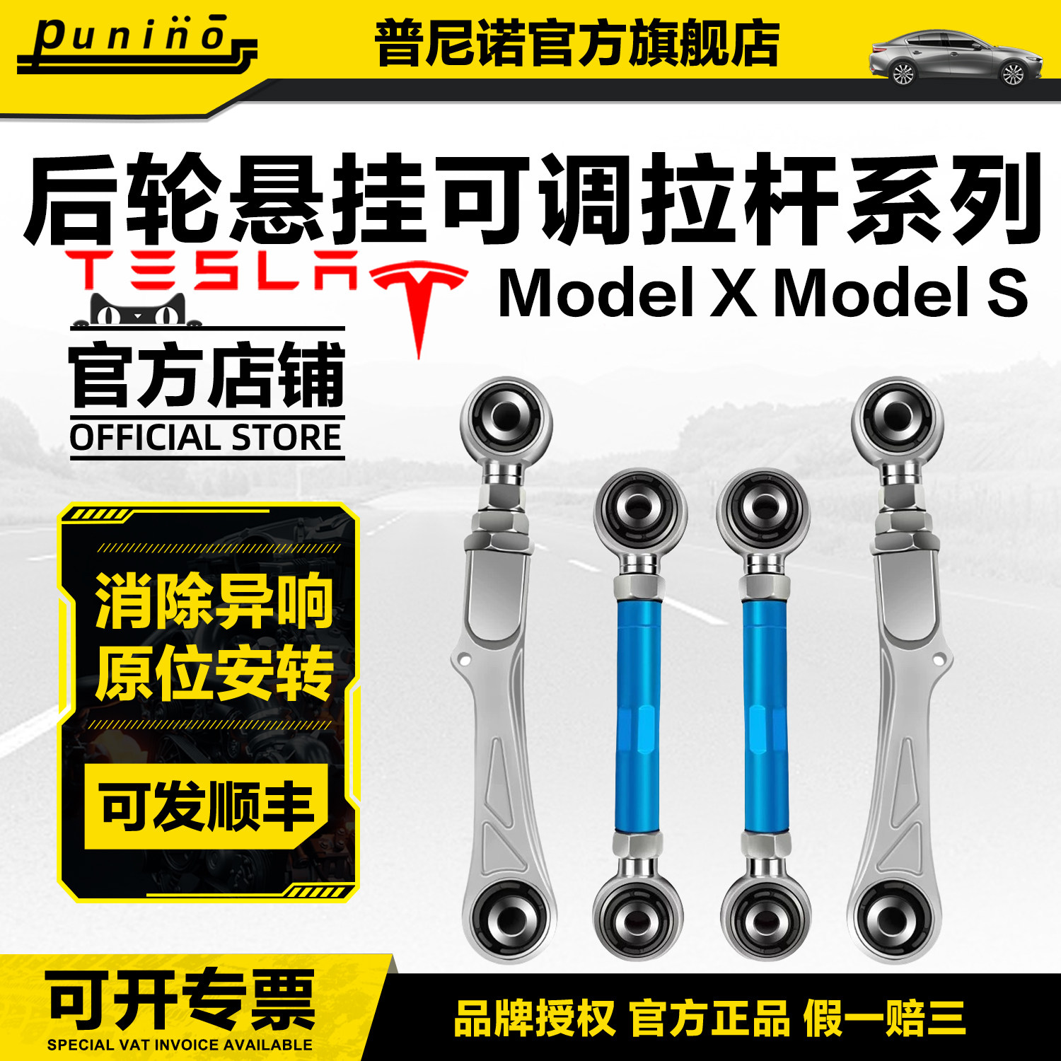 适配特斯拉model X model S后轮可调拉杆倾角调整臂吃胎外倾角臂