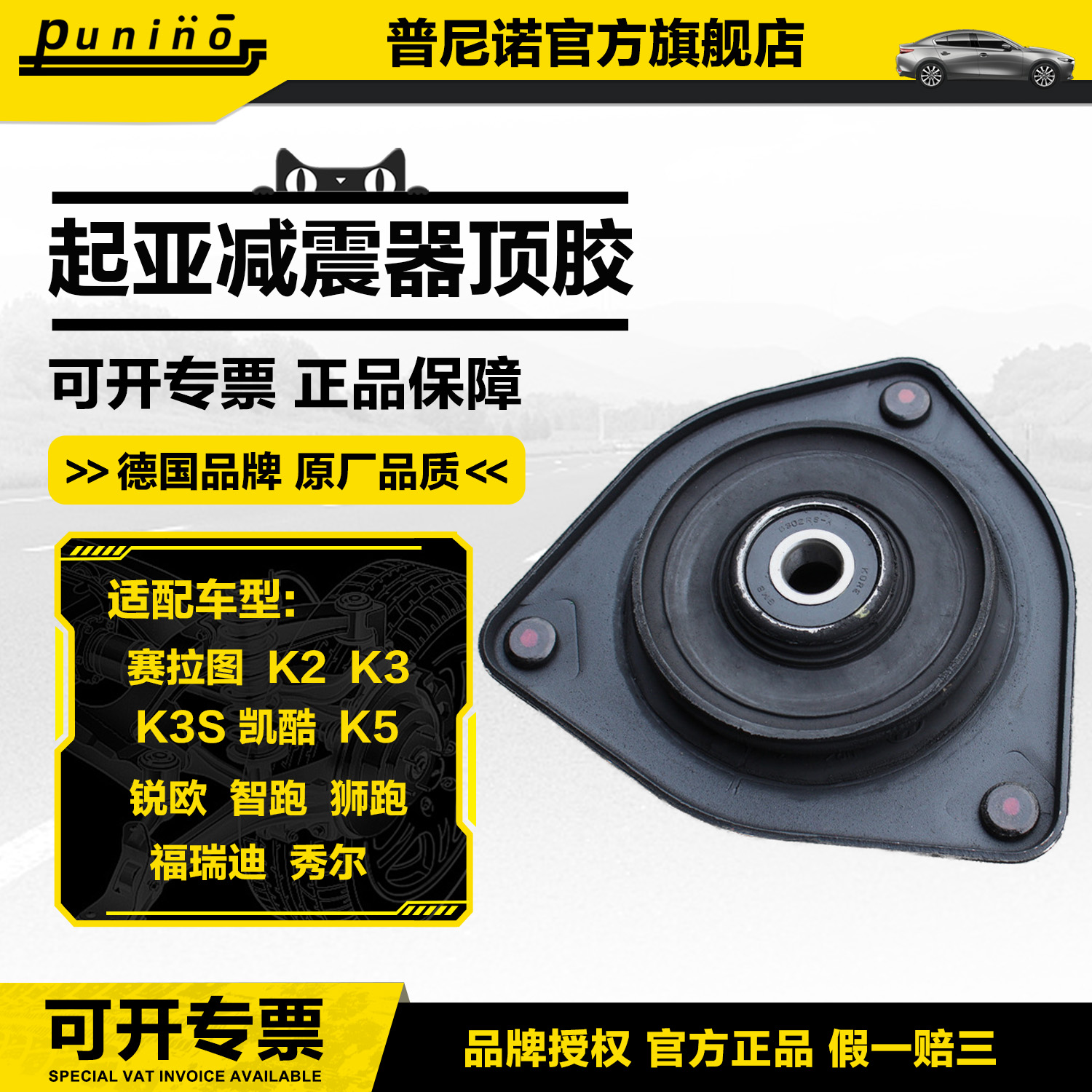 起亚减震器顶胶K2智跑K5赛拉图K3狮跑福瑞迪锐欧秀尔前后压力轴承